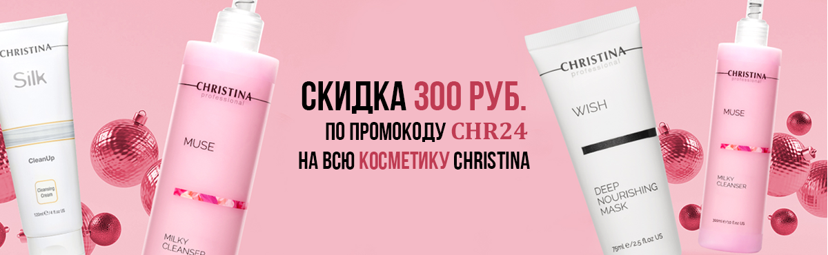 Скидка 300 руб. на первый заказ по промокоду.