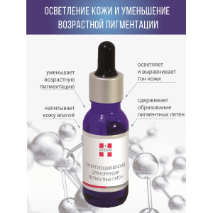 Сыворотка-флюид осветляющая anti-age с пептидами, арбутином, l-карнозином / PEPTIDE & PHYTO STEM CELL COMPLEX 20 мл