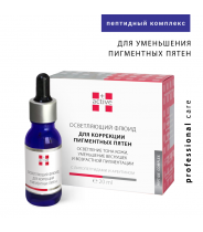 Сыворотка-флюид осветляющая anti-age с пептидами, арбутином, l-карнозином / PEPTIDE & PHYTO STEM CELL COMPLEX 20 мл