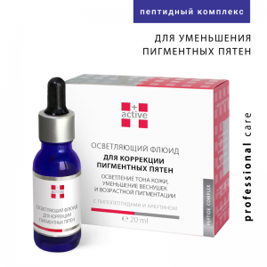 Сыворотка-флюид осветляющая anti-age с пептидами, арбутином, l-карнозином / PEPTIDE & PHYTO STEM CELL COMPLEX 20 мл