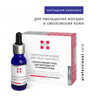 Флюид питательный для омоложения кожи лица и декольте / PEPTIDE COMPLEX 20 мл