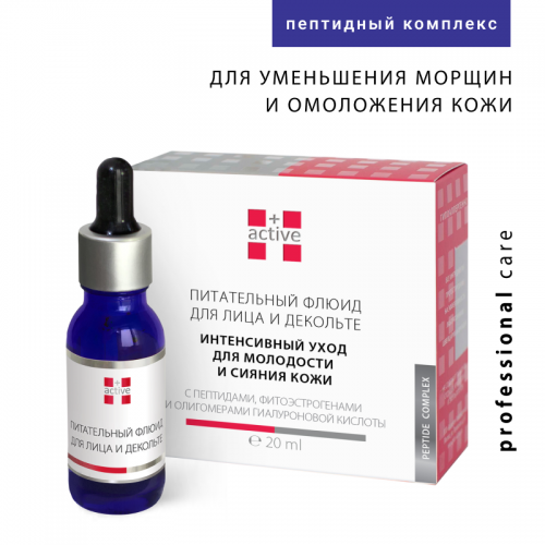 Флюид питательный для омоложения кожи лица и декольте / PEPTIDE COMPLEX 20 мл