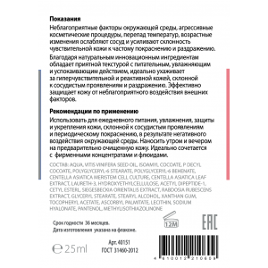 Сыворотка увлажняющая интенсивная от морщин, Гиалуроновая кислота + Эластин / HYALURON COMPLEX 25 мл