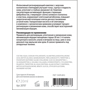 Лифтинг-сыворотка уплотняющая, интенсивное действие от морщин для лица 24 часа, концентрат ПЕПТИДЫ & КОЛЛАГЕН & ГИАЛУРОНОВАЯ КИСЛОТА & КРЕМН