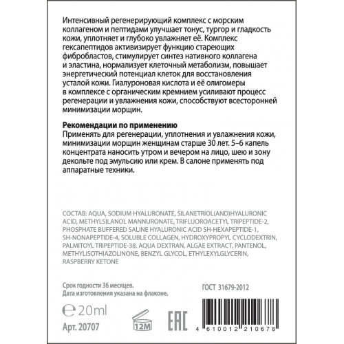 Лифтинг-сыворотка уплотняющая, интенсивное действие от морщин для лица 24 часа, концентрат ПЕПТИДЫ & КОЛЛАГЕН & ГИАЛУРОНОВАЯ КИСЛОТА & КРЕМН