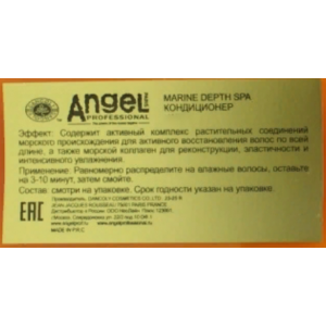 Кондиционер для всех типов волос / Angel Professional 5000 мл