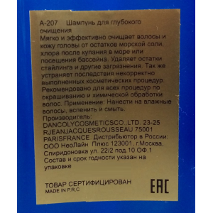 Шампунь для волос глубокой очистки / Angel Professional 500 мл