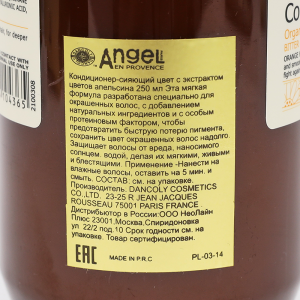 Кондиционер для волос сияющий цвет с цветком апельсина / Angel Provence 250 мл