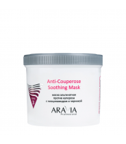 Маска альгинатная против купероза с ниацинамидом и черникой / Anti-Couperose Soothing Mask 550 мл