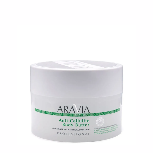 Масло антицеллюлитное для тела / Organic Anti-Cellulite Body Butter 150 мл