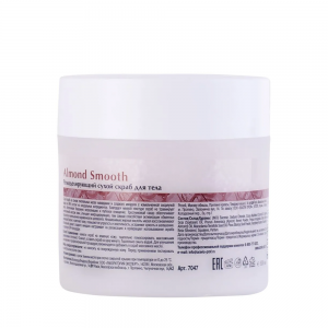 Скраб сухой ремоделирующий для тела Almond Smooth, 300 г