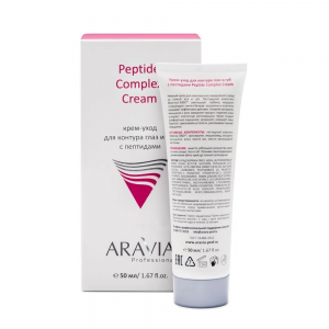 Крем-уход для контура глаз и губ с пептидами / Peptide Complex Cream 50 мл