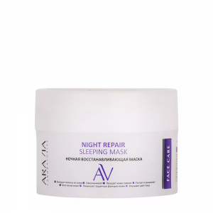 Маска ночная восстанавливающая / Night Repair Sleeping Mask 150 мл