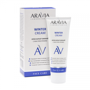 Крем-барьер зимний c маслом крамбе / WINTER CREAM ARAVIA Laboratories 67 мл