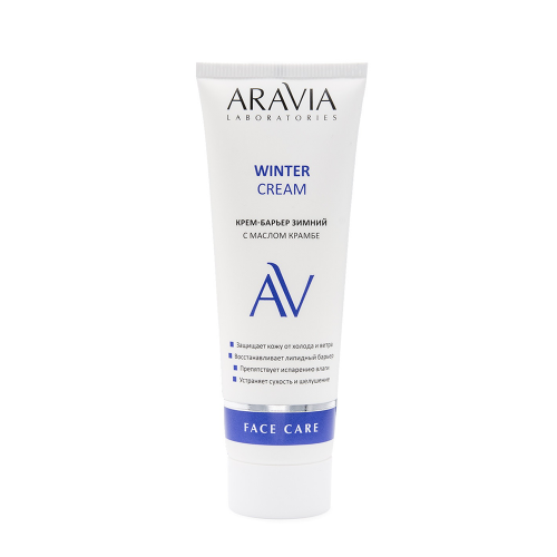 Крем-барьер зимний c маслом крамбе / WINTER CREAM ARAVIA Laboratories 67 мл