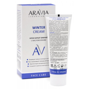 Крем-барьер зимний c маслом крамбе / WINTER CREAM ARAVIA Laboratories 67 мл