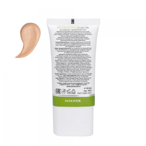 BB-крем против несовершенств, тон 14 / Light Tan Anti-Acne BB Cream 50 мл