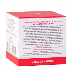 Крем-лифтинг от морщин с пептидами / ARAVIA Laboratories Anti-Age Lifting Cream 50 мл