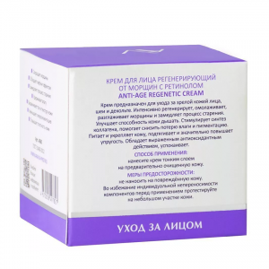 Крем регенерирующий от морщин с ретинолом / ARAVIA Laboratories Anti-Age Regenetic Cream 50 мл