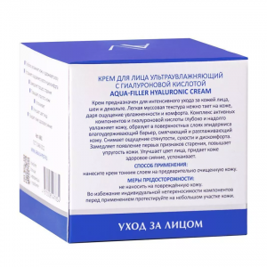 Крем ультраувлажняющий с гиалуроновой кислотой / ARAVIA Laboratories Aqua-Filler Hyaluronic Cream 50 мл