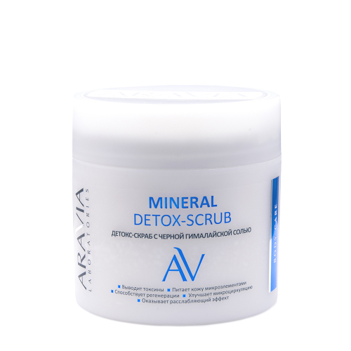 Скраб-детокс с черной гималайской солью для тела / MINERAL DETOX-SCRUB ARAVIA Laboratories 300 мл