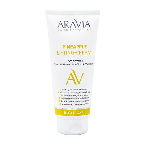 Крем-лифтинг с экстрактом ананаса и коллагеном для тела / Pineapple Lifting-Cream ARAVIA Laboratories 200 мл