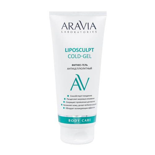 Гель-фитнес антицеллюлитный с кофеином для тела / Liposculpt Cold-Gel ARAVIA Laboratories 200 мл