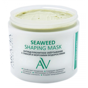 Обертывание антицеллюлитное с глиной и морскими водорослями для тела / Seaweed Shaping Mask ARAVIA Laboratories 345 мл