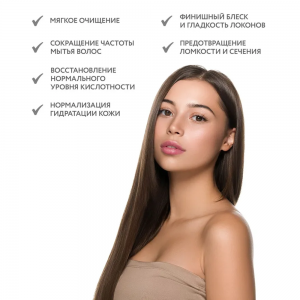 Шампунь с малиновым уксусом и трегалозой / Hair System Raspberry Vinegar Shampoo 420 мл