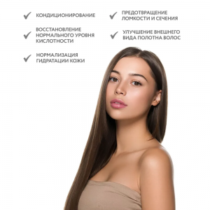 Кондиционер-ополаскиватель с малиновым уксусом / Hair System Raspberry Vinegar Rinser 520 мл