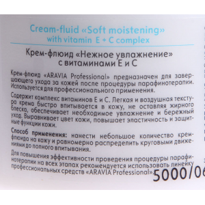 Крем-флюид с витаминами Е и С Нежное увлажнение 300 мл