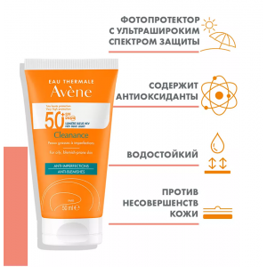 Флюид солнцезащитный для проблемной кожи SPF 50+ / Cleanance 50 мл