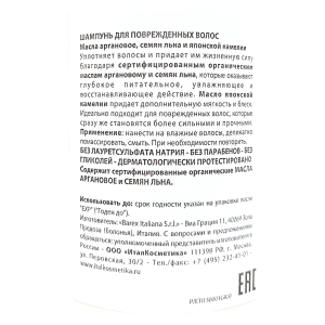 Шампунь для поврежденных волос Золото Марокко / Olioseta Oro Del Marocco 750 мл