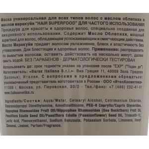 Маска универсальная с маслом облепихи и маслом маракуйи для всех типов волос / СОNTEMPORA 1000 мл