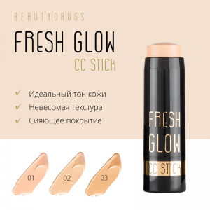 Стик тональный с ухаживающими ингредиентами, №1 / Fresh Glow CC Stick 6,3 г