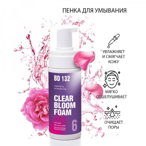 Пенка очищающая для умывания / BD 132 06 Bloom Clear Foam 150 мл