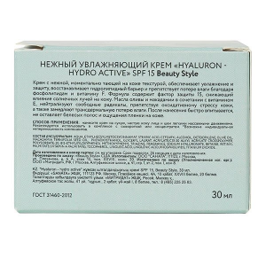 Крем увлажняющий нежный SPF 15 / Hyaluron-Hydro active 30 мл