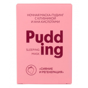 Маска-пудинг ночная с клубникой и АНА кислотами Сияние и регенерация 100 г
