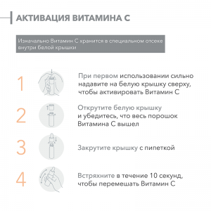 Сыворотка осветляющая для лица / PIGMENTBIO С-Concentrate 15 мл