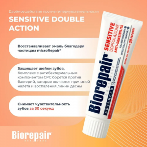 Паста зубная Двойное действие для чувствительных зубов / Biorepair Sensitive Double Action 75 мл