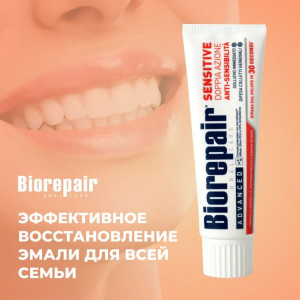 Паста зубная Двойное действие для чувствительных зубов / Biorepair Sensitive Double Action 75 мл