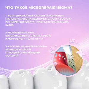 Паста зубная для здоровья и защиты десен / Peribioma Gum Protection 75 мл