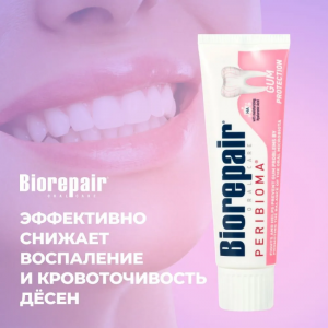 Паста зубная для здоровья и защиты десен / Peribioma Gum Protection 75 мл