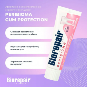 Паста зубная для здоровья и защиты десен / Peribioma Gum Protection 75 мл