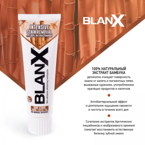 Паста зубная Интенсивное удаление пятен / Intensive Stain Removal BlanX Classic 75 мл