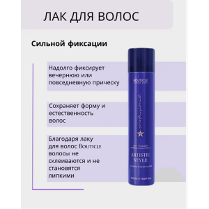 Лак сильной фиксации для волос / Artistic Style Hairspray Strong Hold 500 мл