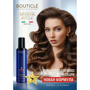 Мусс-объем сильной фиксации для волос / Artistic Style Volumizing Mousse Strong Hold 250 мл