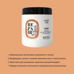 Маска восстанавливающая придающая сияние / Argan Repair Illuminating Mask 1000 мл