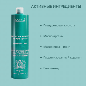 Кондиционер увлажняющий для поврежденных волос / Hydra Balance & Repair Milk Conditioner 1000 мл