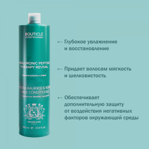 Кондиционер увлажняющий для поврежденных волос / Hydra Balance & Repair Milk Conditioner 1000 мл